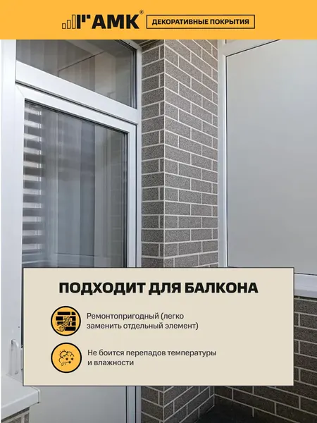 Изображение товара Фасадная панель АМК Кирпич цвет 201