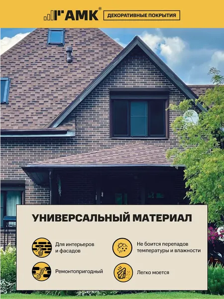 Изображение товара Фасадная панель АМК Кирпич цвет 204