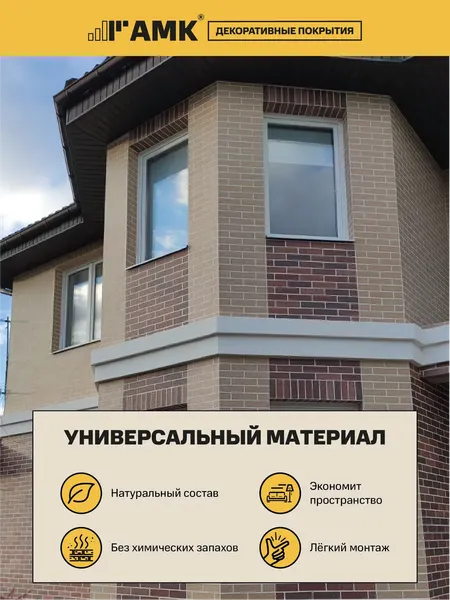 Изображение товара Фасадная панель АМК Кирпич цвет 204