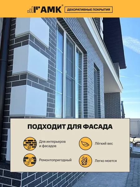 Изображение товара Фасадная панель АМК Кирпич цвет 204