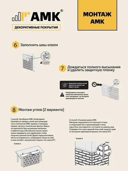 Изображение товара Фасадная панель АМК Кирпич цвет 204