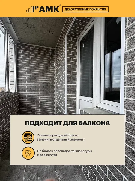 Изображение товара Фасадная панель АМК Кирпич цвет 204