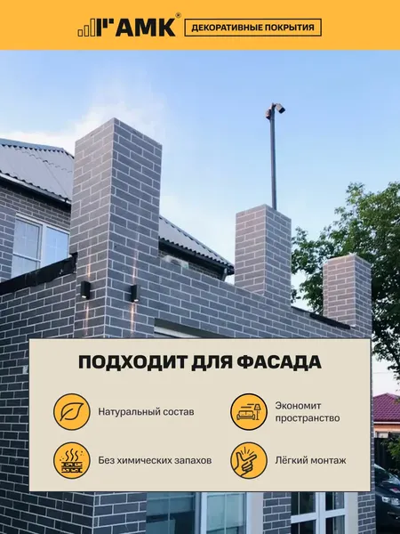 Изображение товара Фасадная панель АМК Кирпич цвет 204