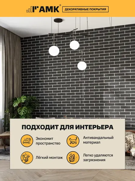 Изображение товара Фасадная панель АМК Кирпич цвет 204