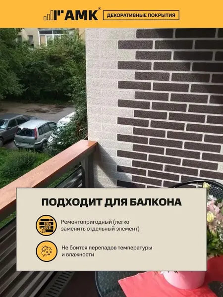 Изображение товара Фасадная панель АМК Кирпич цвет 303