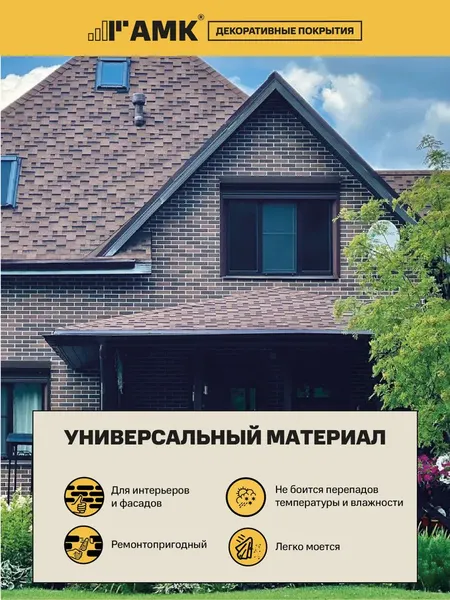Изображение товара Фасадная панель АМК Кирпич цвет 303