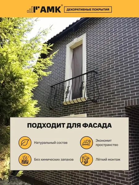 Изображение товара Фасадная панель АМК Кирпич цвет 303