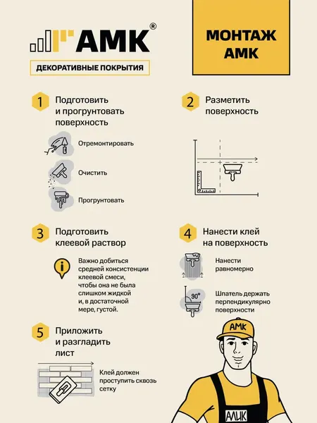 Изображение товара Фасадная панель АМК Кирпич цвет 303