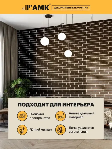 Изображение товара Фасадная панель АМК Кирпич цвет 303