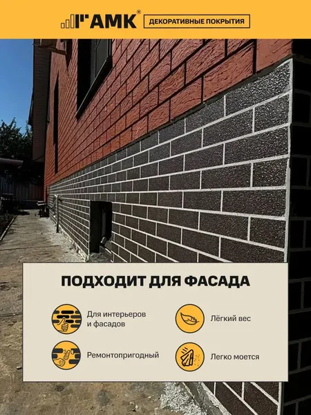 Изображение товара Фасадная панель АМК Кирпич цвет 303