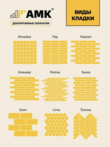 Изображение товара Фасадная панель АМК Кирпич цвет 303