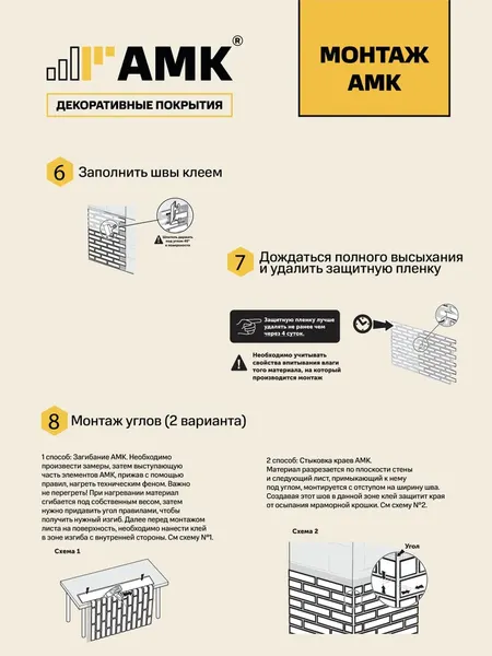Изображение товара Фасадная панель АМК Кирпич цвет 303