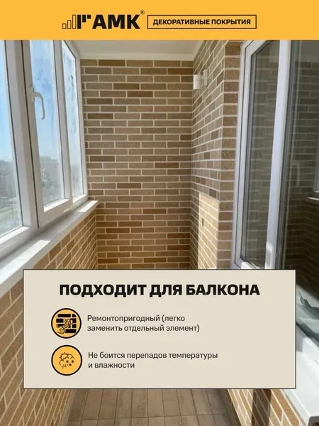 Изображение товара Фасадная панель АМК Кирпич цвет 100