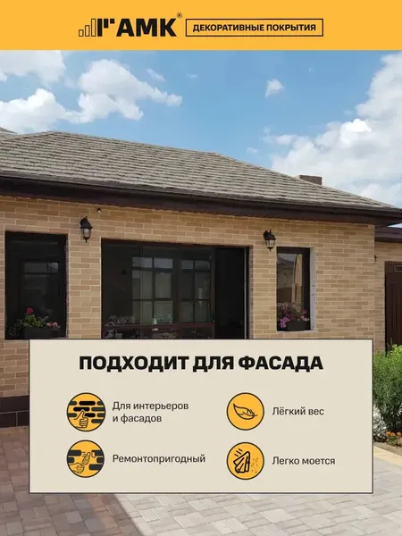 Изображение товара Фасадная панель АМК Кирпич цвет 100
