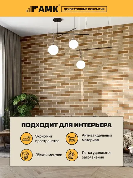 Изображение товара Фасадная панель АМК Кирпич цвет 100