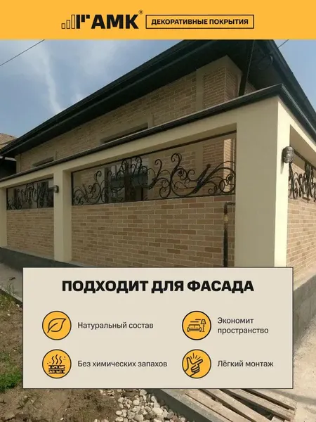 Изображение товара Фасадная панель АМК Кирпич цвет 100