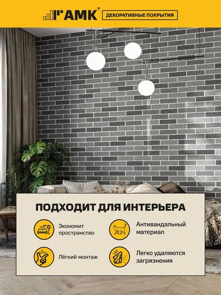 Изображение товара Фасадная панель АМК Кирпич цвет 200