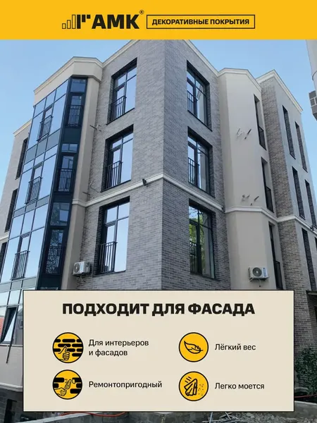 Изображение товара Фасадная панель АМК Кирпич цвет 200