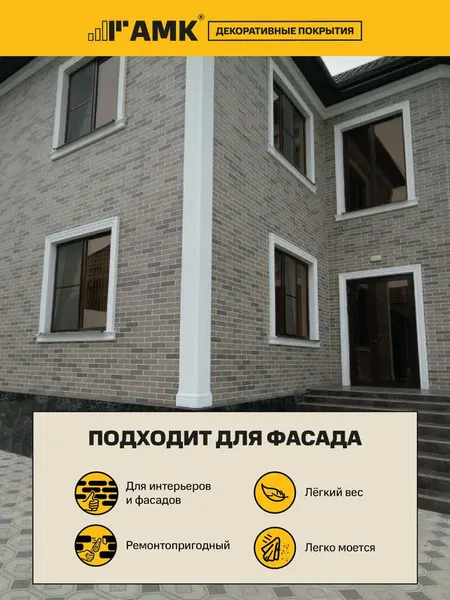 Изображение товара Фасадная панель АМК Кирпич цвет 200