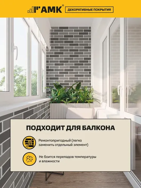 Изображение товара Фасадная панель АМК Кирпич цвет 200