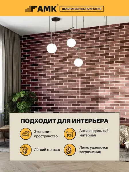 Изображение товара Фасадная панель АМК Кирпич цвет 410