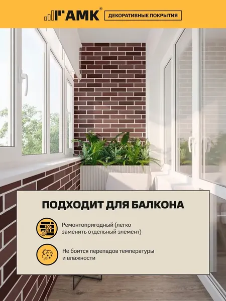 Изображение товара Фасадная панель АМК Кирпич цвет 410