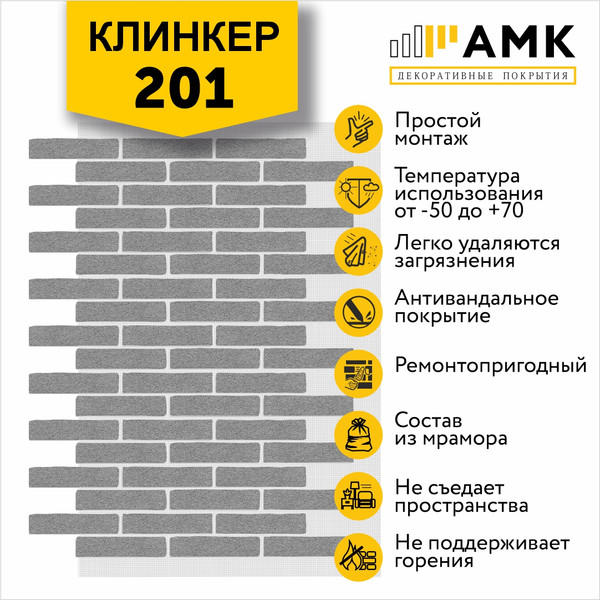 Изображение товара Фасадная панель АМК Клинкер цвет 201