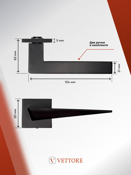 Изображение товара Ручка дверная Vettore R21.051 MBP (черный матовый)