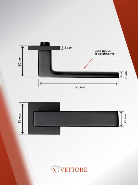 Изображение товара Ручка дверная Vettore R21.150 MBP (черный матовый)