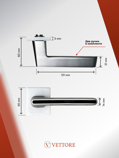Изображение товара Ручка дверная Vettore R21.190 MCP/BL (матовый хром/черная вставка)