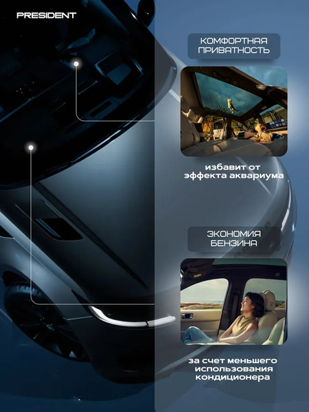 Изображение товара Пленка тонировочная для авто President Auto 50% (0.75x3м)