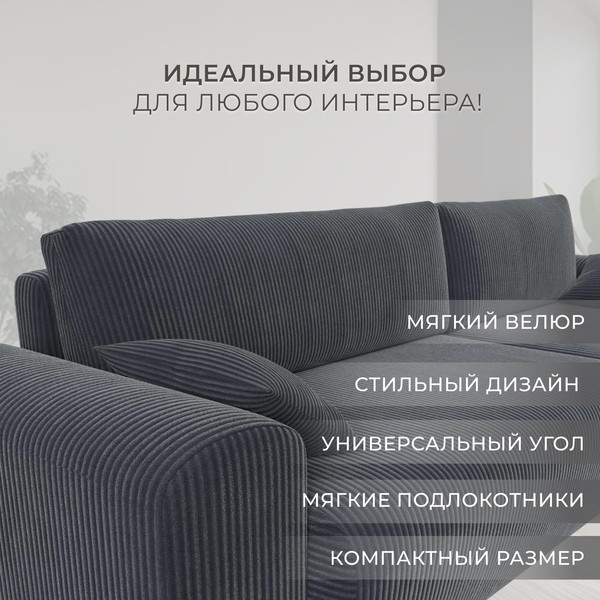 Изображение товара Диван угловой Лига Диванов Лига-099 универсальный (велюр Vertical Slim 098 серый)
