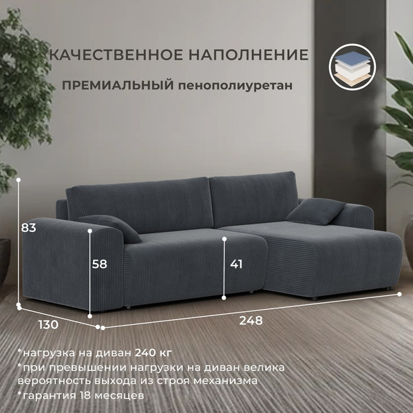 Изображение товара Диван угловой Лига Диванов Лига-099 универсальный (велюр Vertical Slim 098 серый)