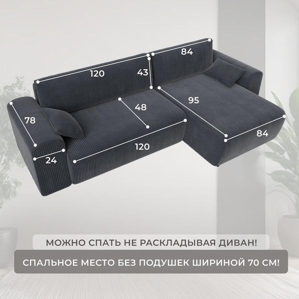 Изображение товара Диван угловой Лига Диванов Лига-099 универсальный (велюр Vertical Slim 098 серый)