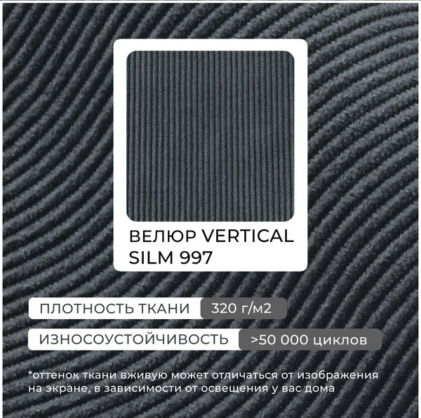 Изображение товара Диван угловой Лига Диванов Лига-099 универсальный (велюр Vertical Slim 098 серый)