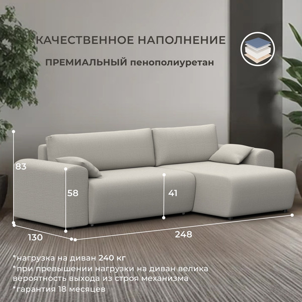 Изображение товара Диван угловой Лига Диванов Лига-099 универсальный (амур 02 бежевый)