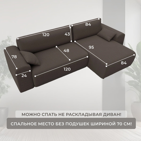 Изображение товара Диван угловой Лига Диванов Лига-099 универсальный (амур 05 коричневый)