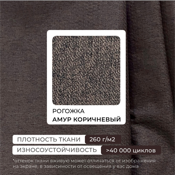 Изображение товара Диван угловой Лига Диванов Лига-099 универсальный (амур 05 коричневый)