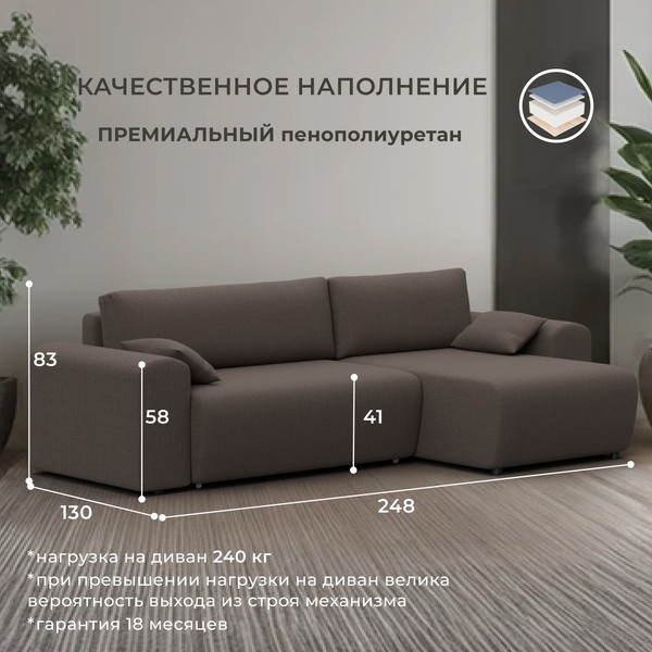 Изображение товара Диван угловой Лига Диванов Лига-099 универсальный (амур 05 коричневый)