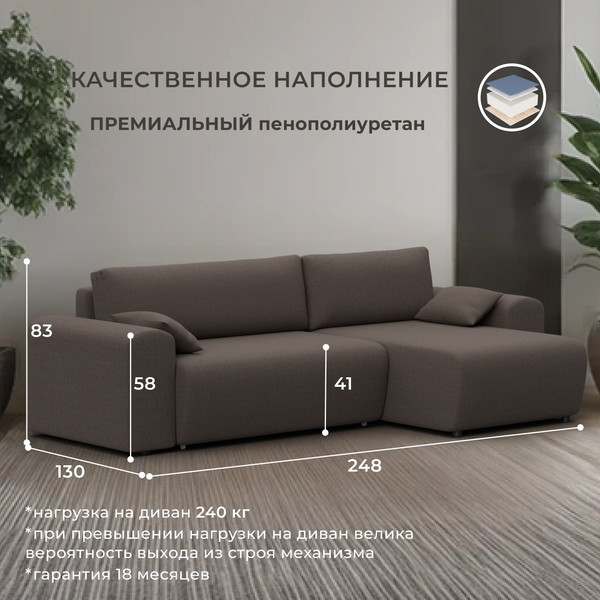 Изображение товара Диван угловой Лига Диванов Лига-099 универсальный (амур 05 коричневый)