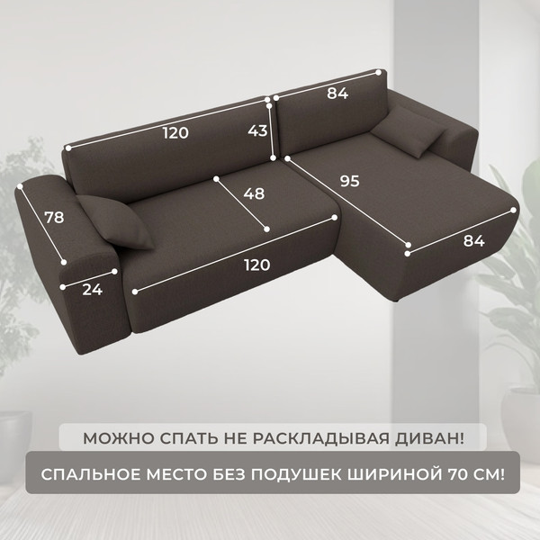 Изображение товара Диван угловой Лига Диванов Лига-099 универсальный (амур 05 коричневый)