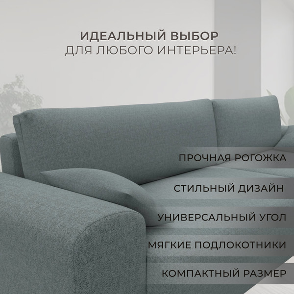 Изображение товара Диван угловой Лига Диванов Лига-099 универсальный (амур 07 серый)