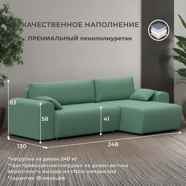 Изображение товара Диван угловой Лига Диванов Лига-099 универсальный (амур 11 зеленый)