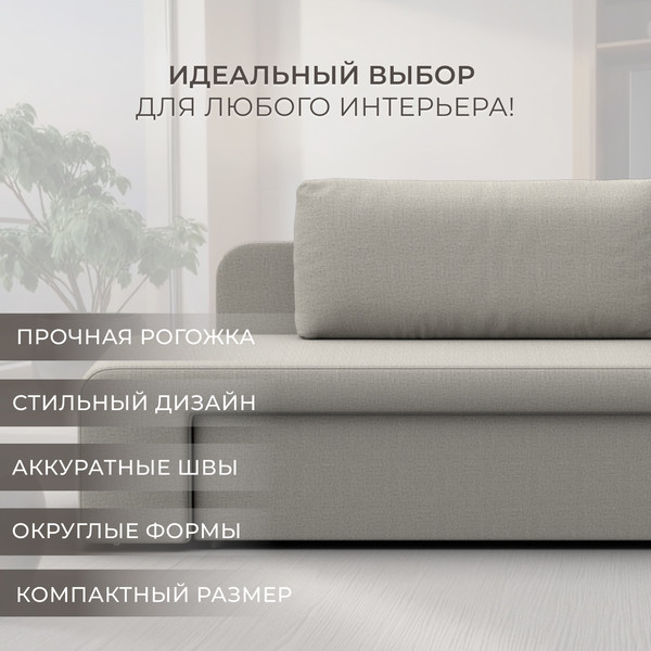 Изображение товара Тахта Лига Диванов Лига-097 (амур 02 бежевый)