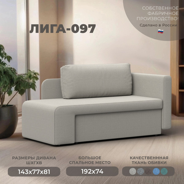 Изображение товара Тахта Лига Диванов Лига-097 (амур 02 бежевый)