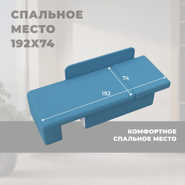 Изображение товара Тахта Лига Диванов Лига-097 (рогожка амур 10 голубой)