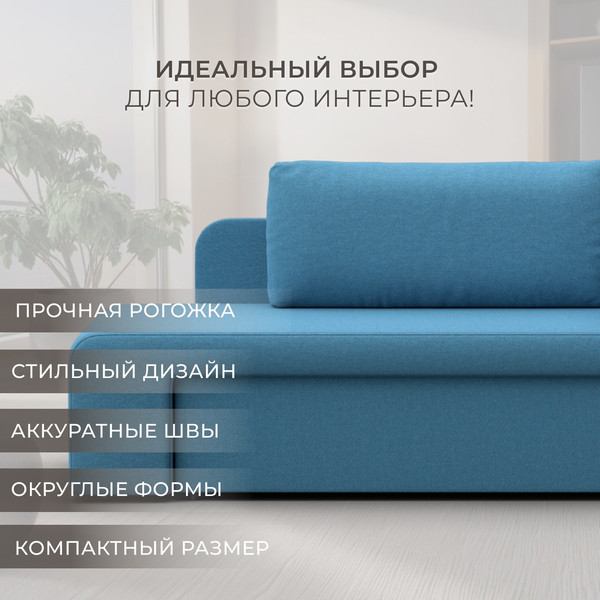 Изображение товара Тахта Лига Диванов Лига-097 (рогожка амур 10 голубой)