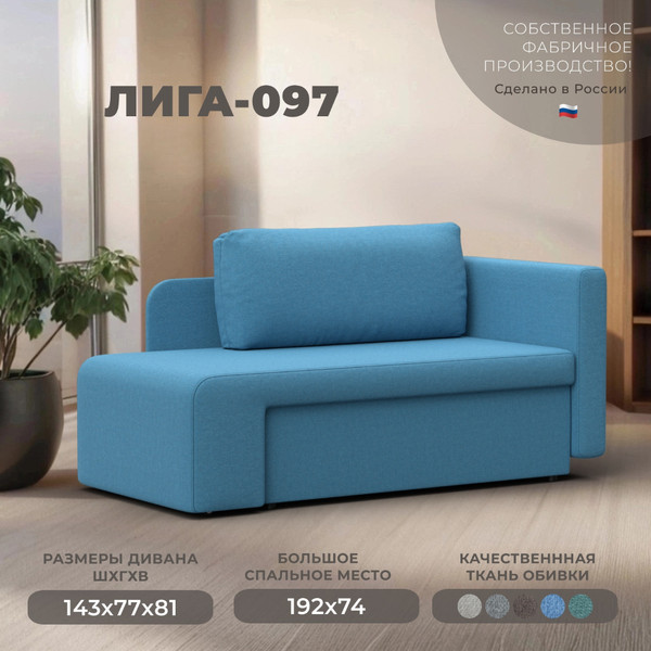 Изображение товара Тахта Лига Диванов Лига-097 (рогожка амур 10 голубой)