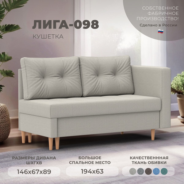 Изображение товара Тахта Лига Диванов Лига-098 (рогожка амур 02 бежевый)