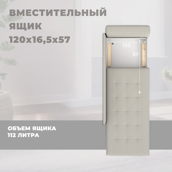Изображение товара Тахта Лига Диванов Лига-098 (рогожка амур 02 бежевый)